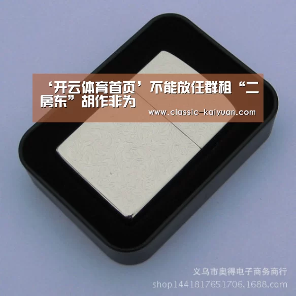 开元棋牌
