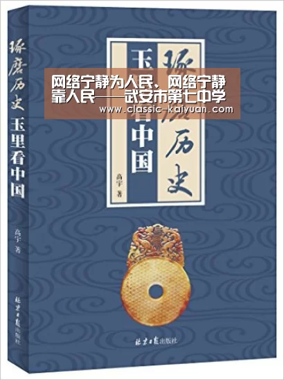 网络宁静为人民、网络宁静靠人民——武安市第七中学网络宁静周运动|开云体育首页(图4) 开元棋牌官方下载